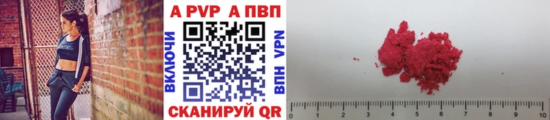 Alpha-PVP Crystall  MEGA ТОР  Калининск  купить наркотики цена 