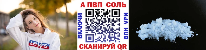 А ПВП Соль Калининск