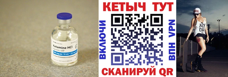 КЕТАМИН ketamine  Калининск 