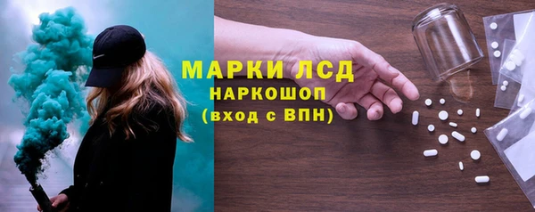 стафф Армянск