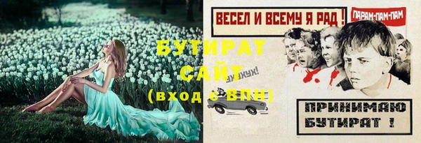 бутират Аркадак