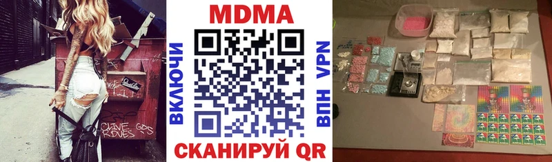 MDMA Molly  mega как войти  Калининск 
