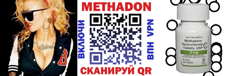 МЕТАДОН мёд  Калининск 
