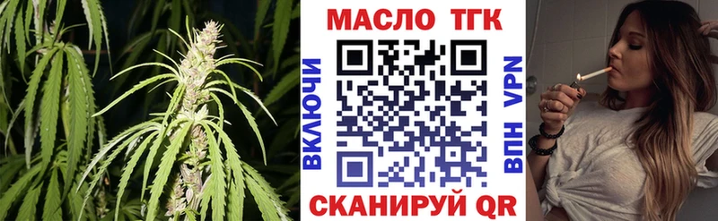ТГК вейп с тгк  Калининск 